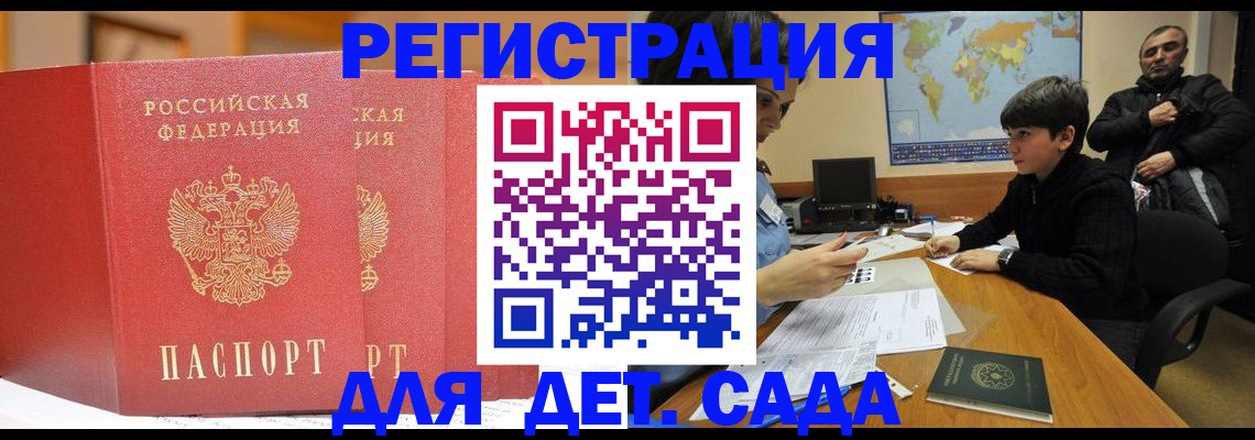 временная регистрация для всех в Киреевске