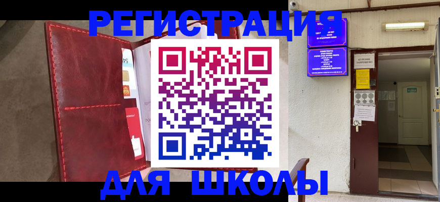 прописка ребенка в Киреевске