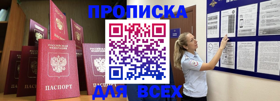 пропишу в квартире в Киреевске